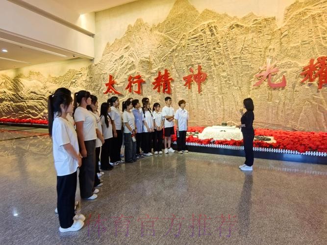 中国U-19男足参观八路军太行纪念馆 接受爱国主义教育 中国U-19男足参观八路军太行纪念馆 接受爱国主义教育