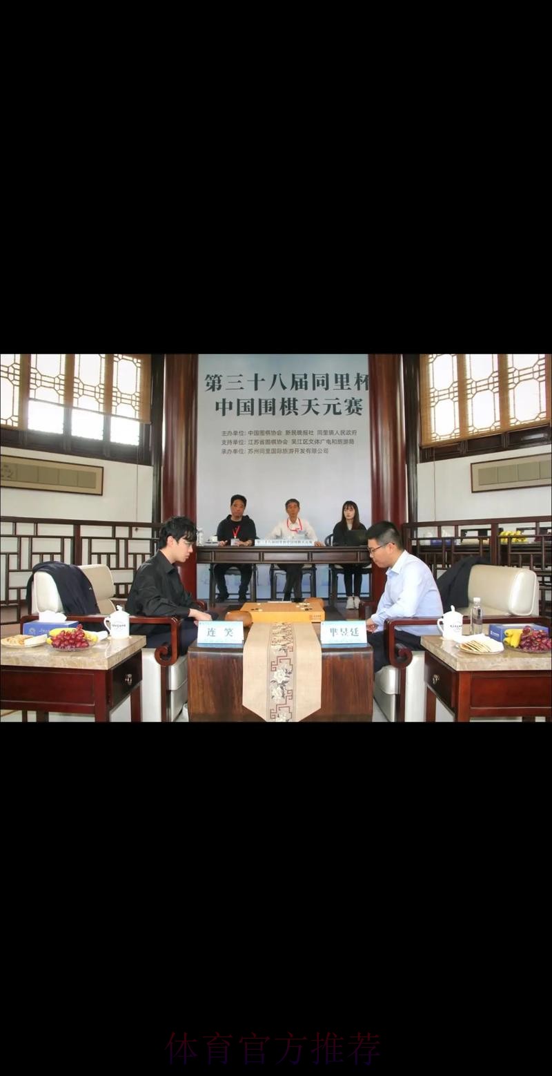 第四十届同里杯中国围棋天元赛决出八强